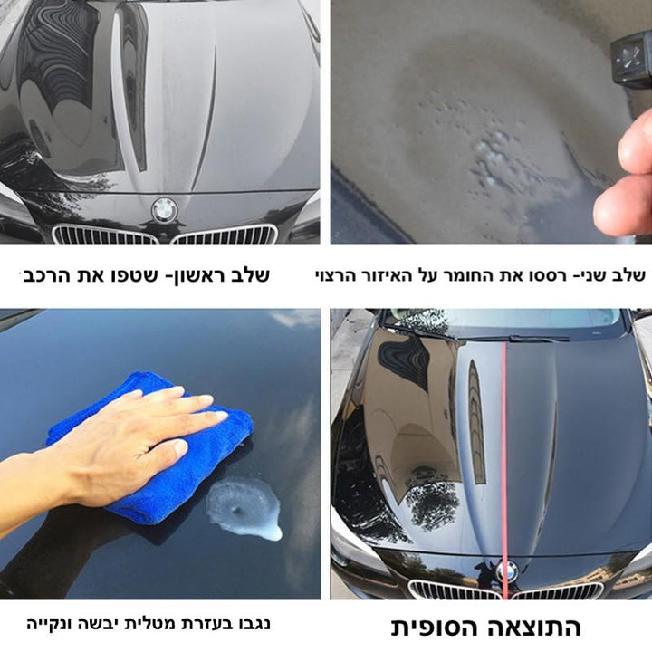 ספריי להורדת שריטות ברכב LuxeShine | Premium Car Scratch Repair Spray | אוזו-שופ